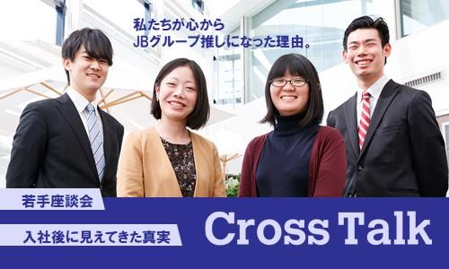 【若手座談会】入社後に見えてきた真実