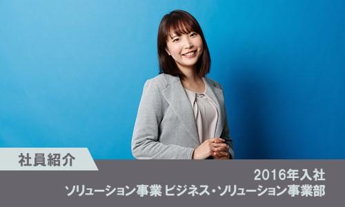 【社員紹介】営業 下川梨菜