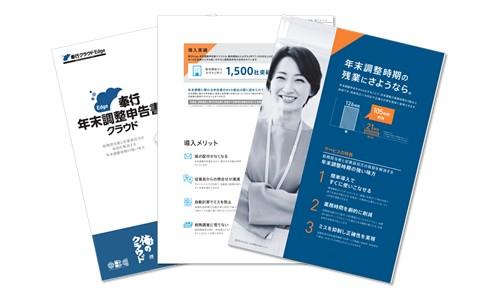 どの給与システムとも連携可能な年末調整システム