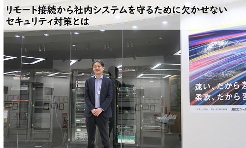 企業に役立つテレワーク情報 ~セキュリティ対策編~