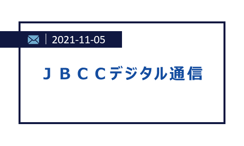 RPA導入事例やイベント出展情報など今月も盛りだくさんでお届けします