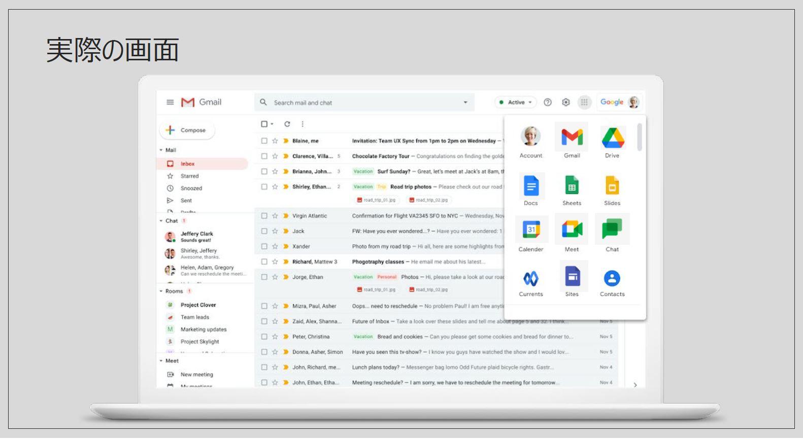 Googleworkspace 実際の画面