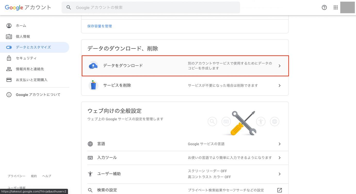 画像① 保管データを出力:各ユーザーが個別にデータをダウンロードする場合