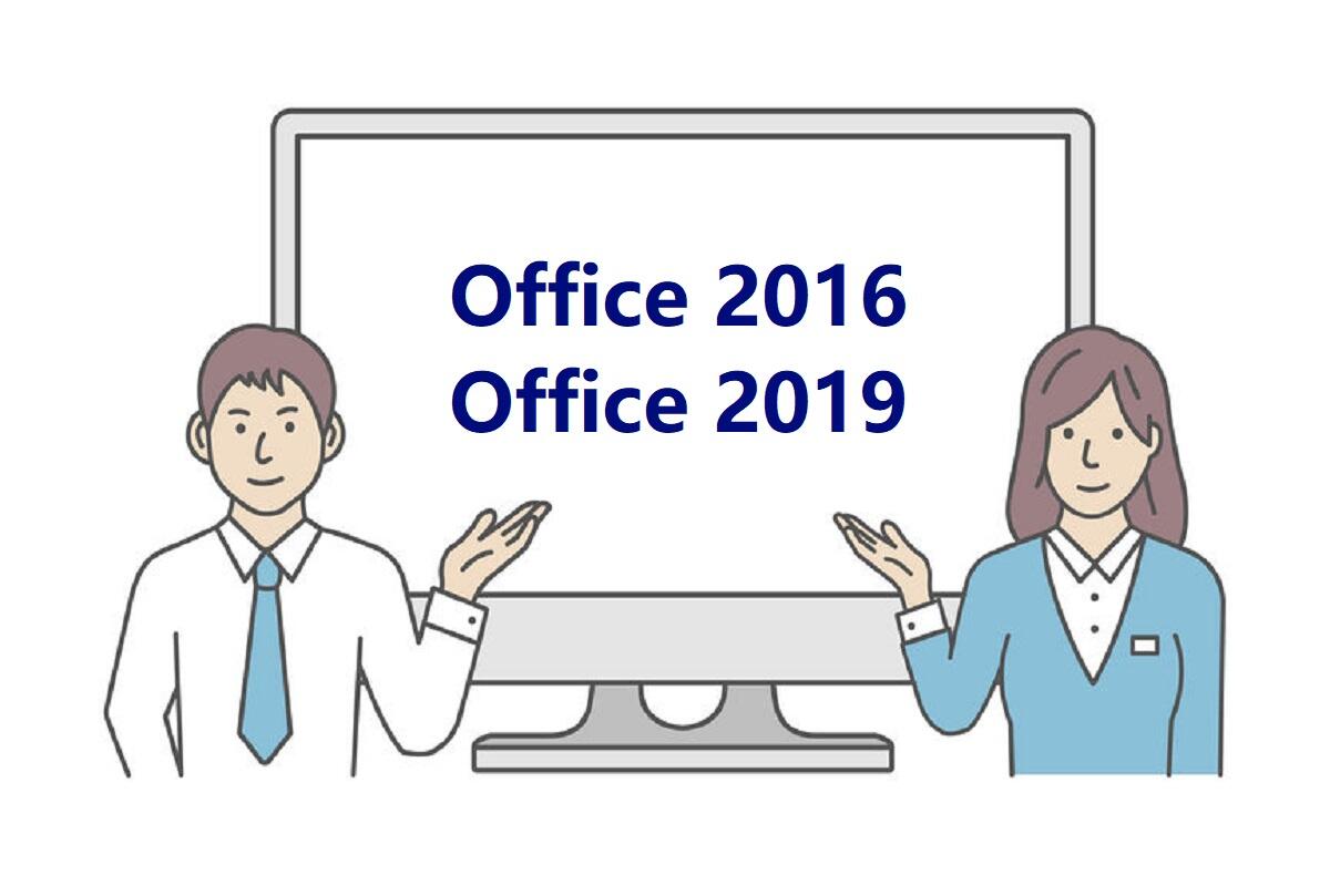 Office 2016・2019のサポート期限が迫る!今後の対策と移行先の選び方