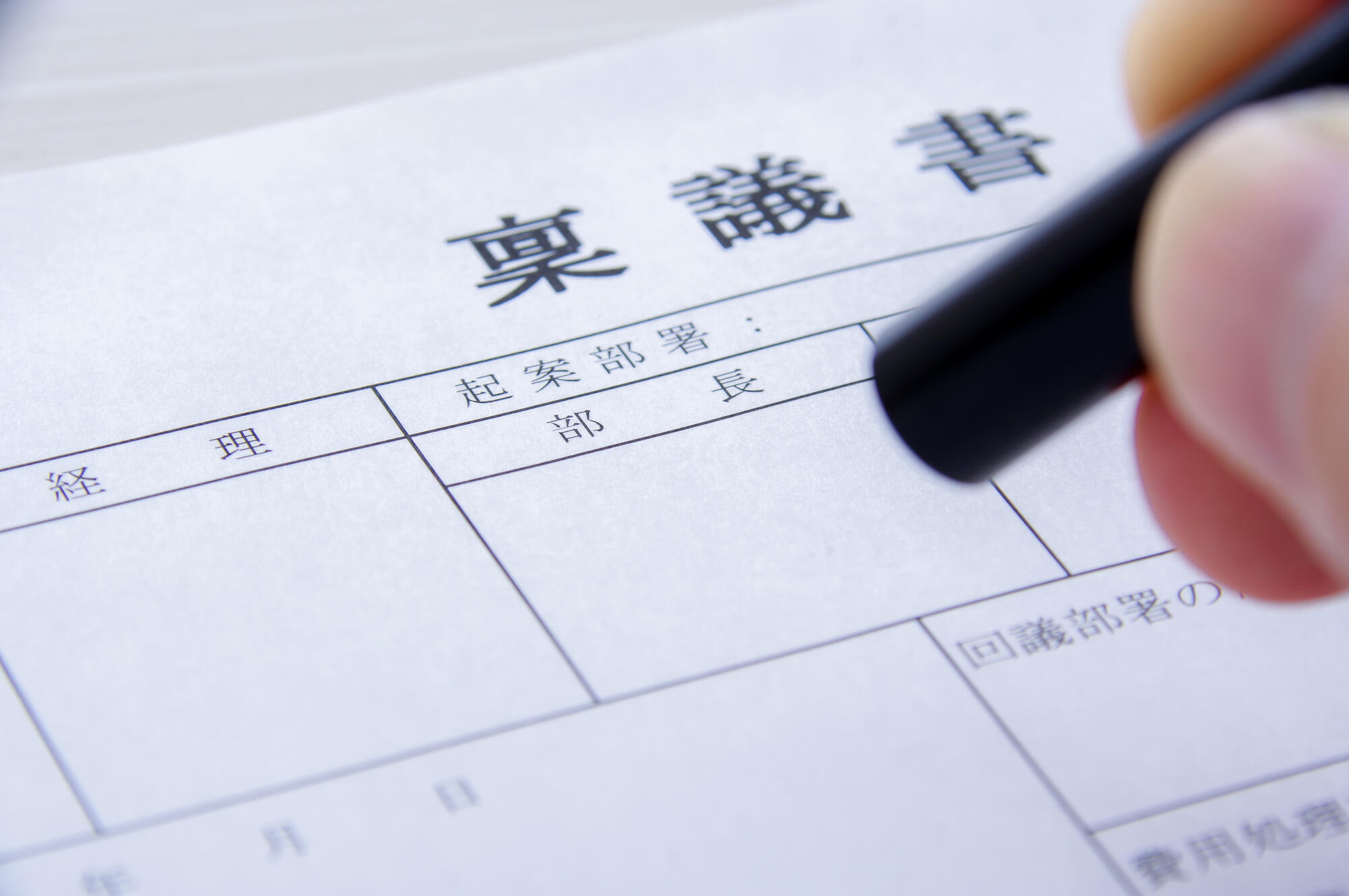稟議書に使える3つの数字
