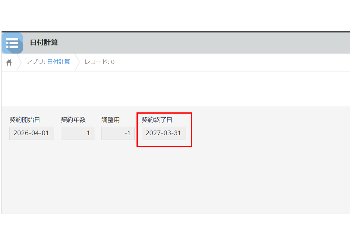 使い方ステップ2　指定日からの日付の算出