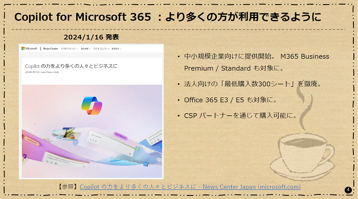 Microsoft Copilot for Microsoft 365:より多くの方が利用できるようになりました