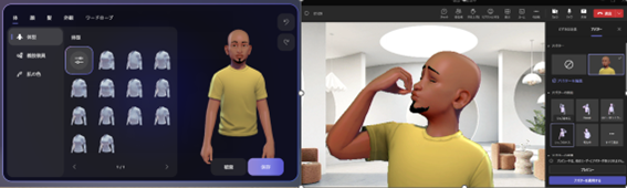 Microsoft Teams ： アバターの一般提供開始