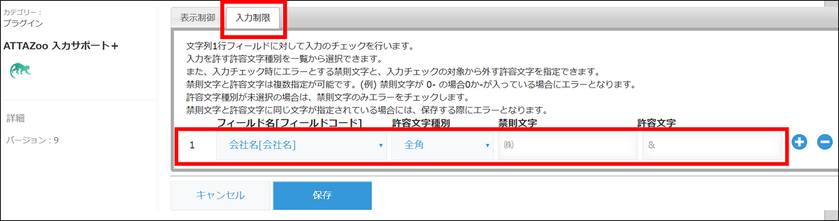 『高度な設定』タブ