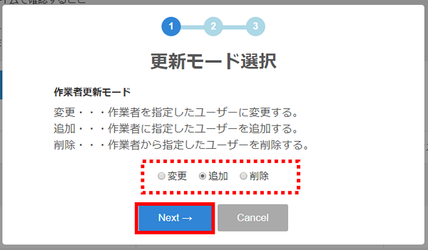 変更・追加・削除