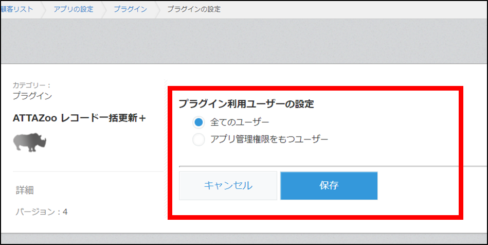 ユーザーを指定
