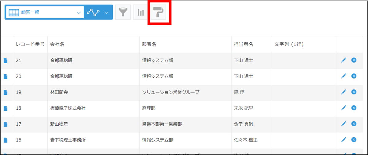専用アイコンの表示