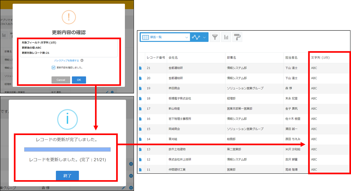 更新内容の確認