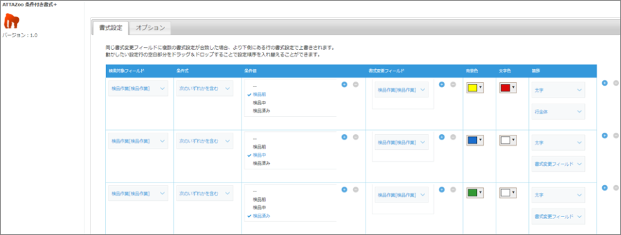 書式設定のタブ