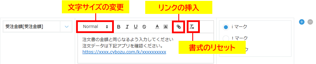 リッチエディター機能補足