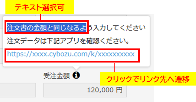 吹き出し内に表示したテキストの選択