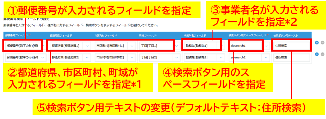 プラグインの設定
