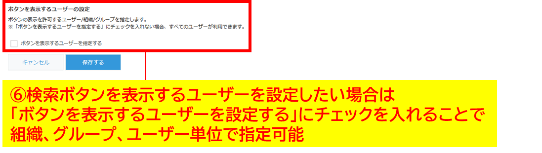 プラグインの設定