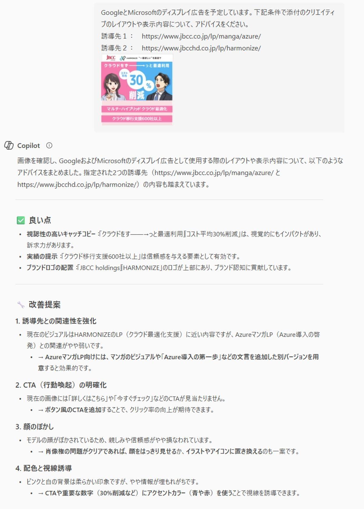 Copilot に相談してみたら、デザインが変わった!