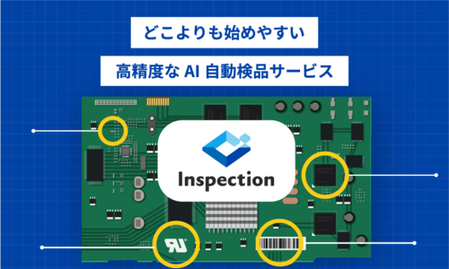 イノベース -Inspection-