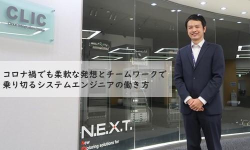 【在宅勤務のエンジニア】 ~コロナ禍 入社10年目のSEがテレワークを開始して~