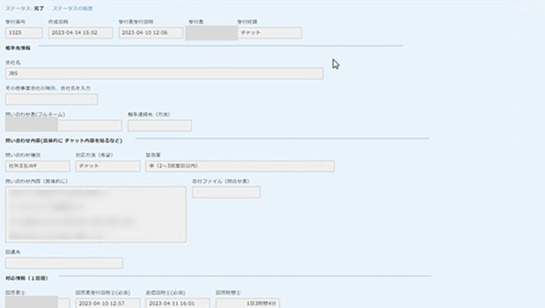問い合わせ窓口に寄せられた意見を、誰がいつどう返したかをkintoneで共有