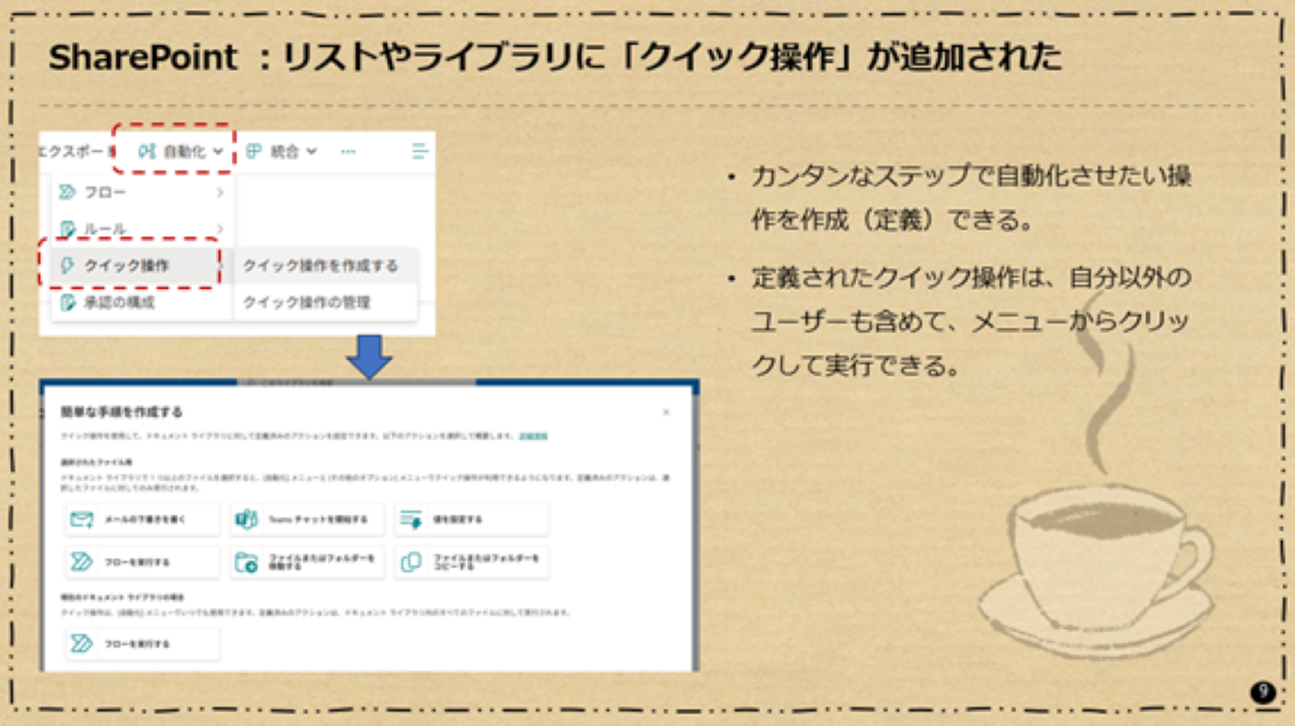 m365column2025072.png