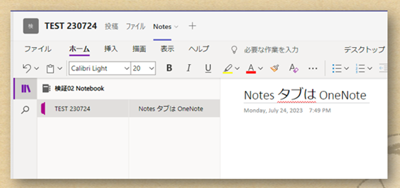 Microsoft Teams : 新規チャネルに既定で「 Notes 」タブが自動追加されるようになった