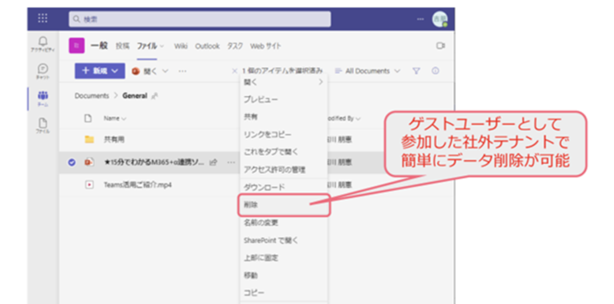 事例2. 削除によりデータロスが発生