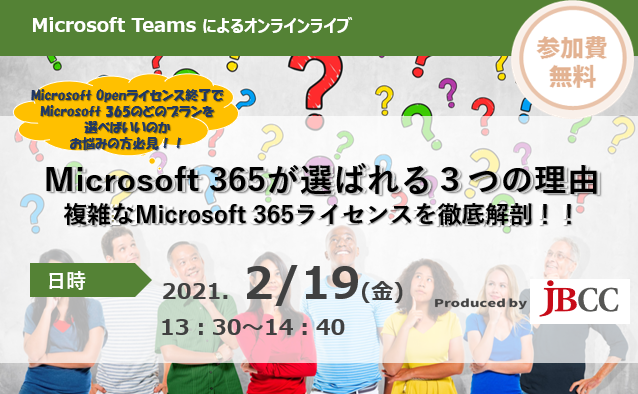 microsoft365_0219_TOP_1.png
