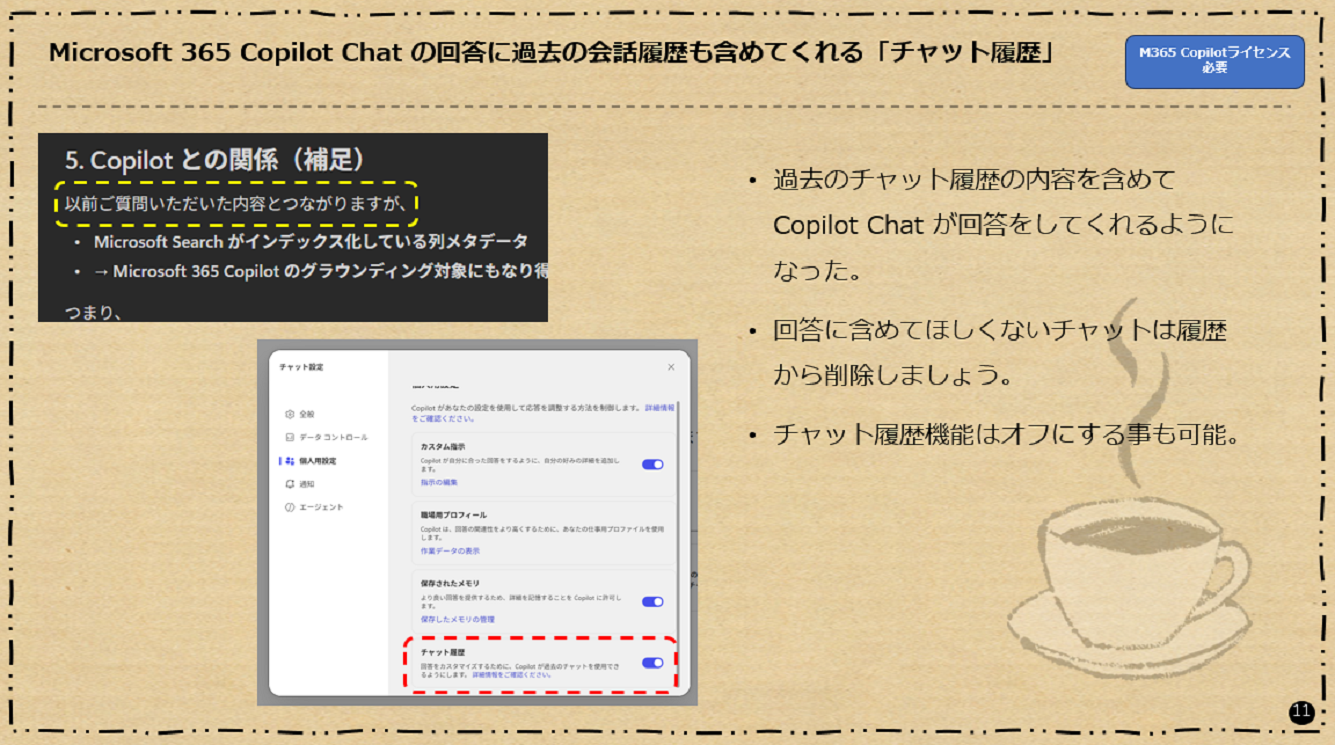 SharePoint リストやライブラリに「クイック操作」が追加された