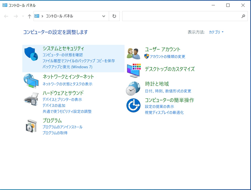 リモートデスクトップの設定方法　システムとセキュリティの画像⑤