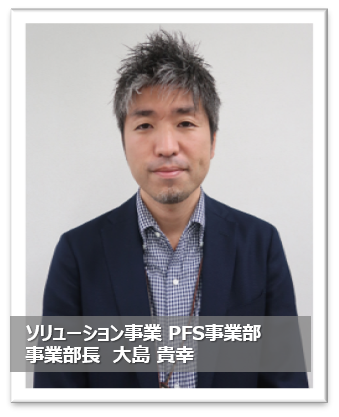 社員紹介 ソリューション事業 大島 貴幸 社員ブログ ブログ ｊｂｃｃ株式会社