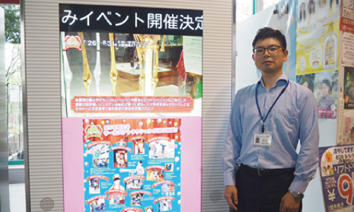 アジア太平洋トレードセンター株式会社