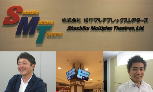 株式会社松竹マルチプレックスシアターズ