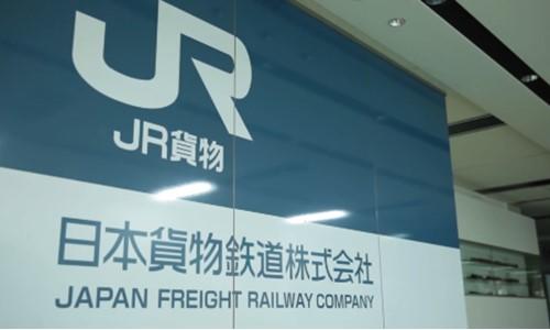 【日本貨物鉄道株式会社 様】国産メインフレームからIBM i へのコンバージョンで処理性能能力の向上、コスト削減、運用効率化を実現