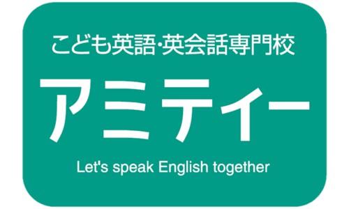 【株式会社アミティー 様】新学校管理システムの開発手法に「アジャイル」を採用