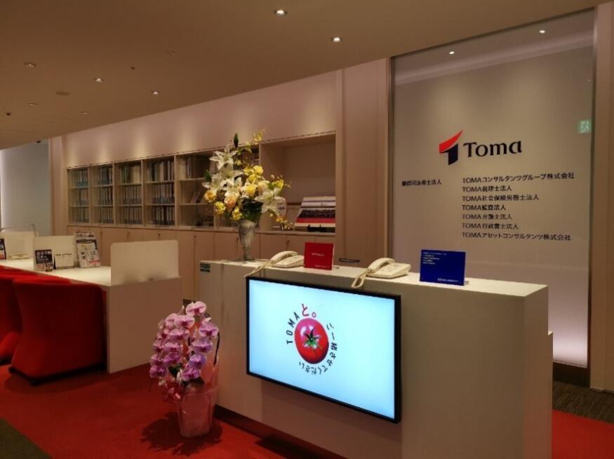 TOMAコンサルタンツグループ