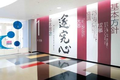エレベーターホールに掲げられた「遂究心」
