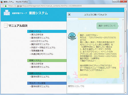 株式会社ブレーンスタッフコンサルタンツ 製品 サービス別 クラウド Cloudai 導入事例 ｊｂｃｃ株式会社