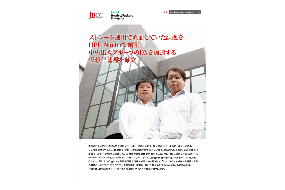 株式会社ティーエムホールディングス 資料ダウンロード