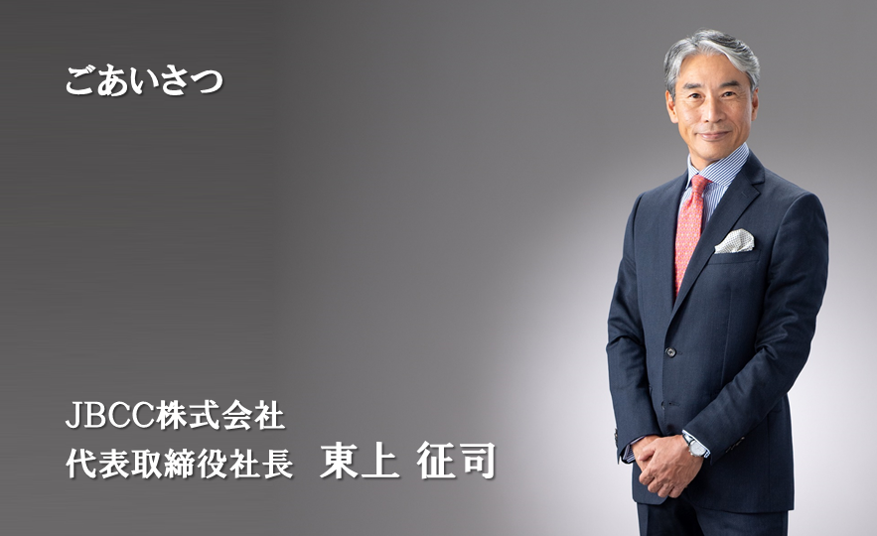 jbcc_higashiue.png