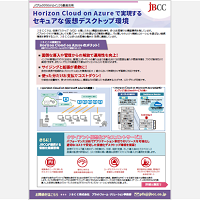 パブリッククラウドのインフラ最適活用