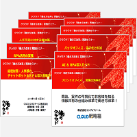 働き方改革実践セミナー当日講演資料