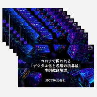 働き方改革実践セミナー当日講演資料