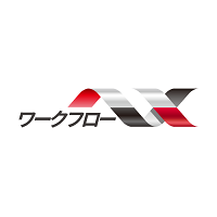 NXワークフロー