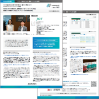 【kintone導入事例】日本石油輸送株式会社様