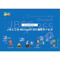 JBCC_Microsoft365OperationService.png