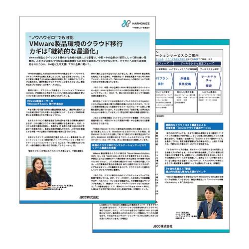 vmware-cloud-migration2_banner.jpg