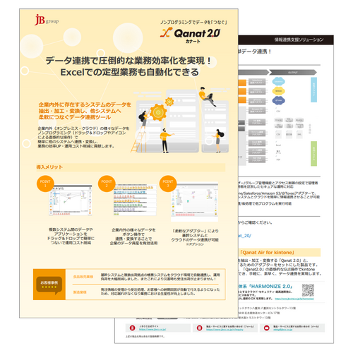 Qanat 2.0 資料ダウンロード